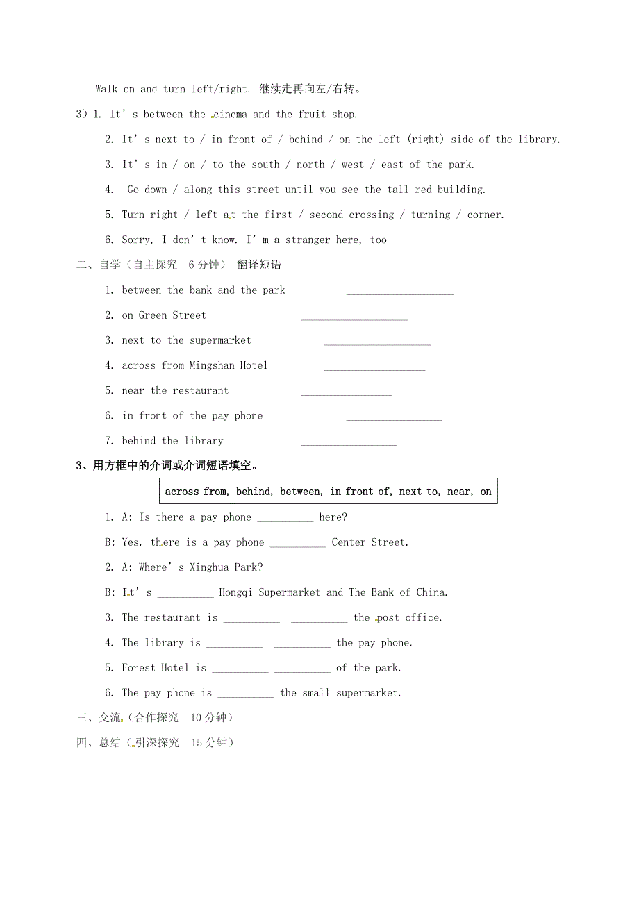 湖北省石首市大垸镇九年级英语全册Unit3Couldyoupleasetellmewheretherestroomsare学案2无答案新版人教新目标版_第2页