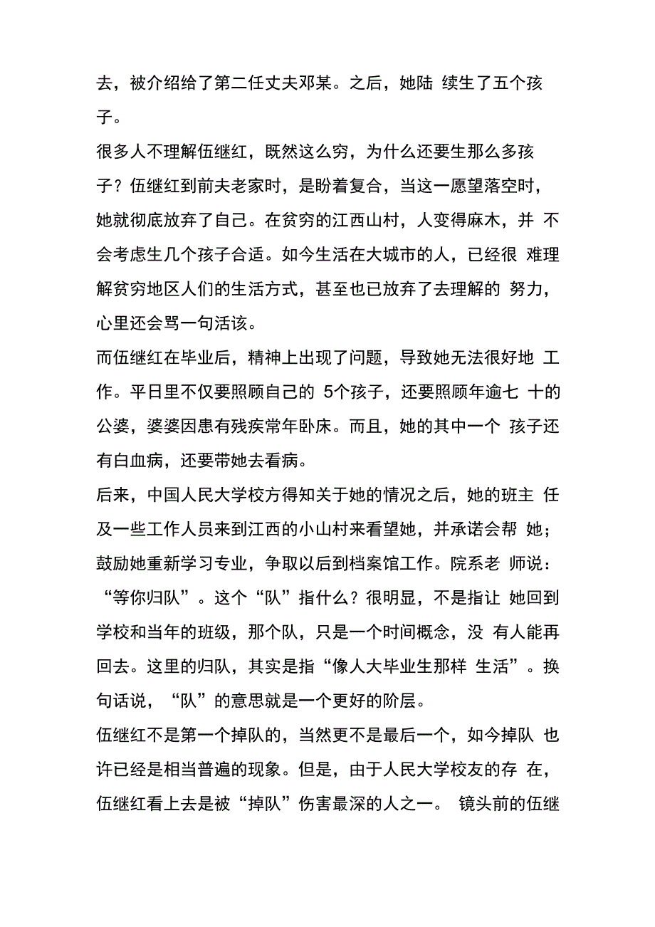 小心一贫如洗中产阶层迅速下滑的三种方式_第2页