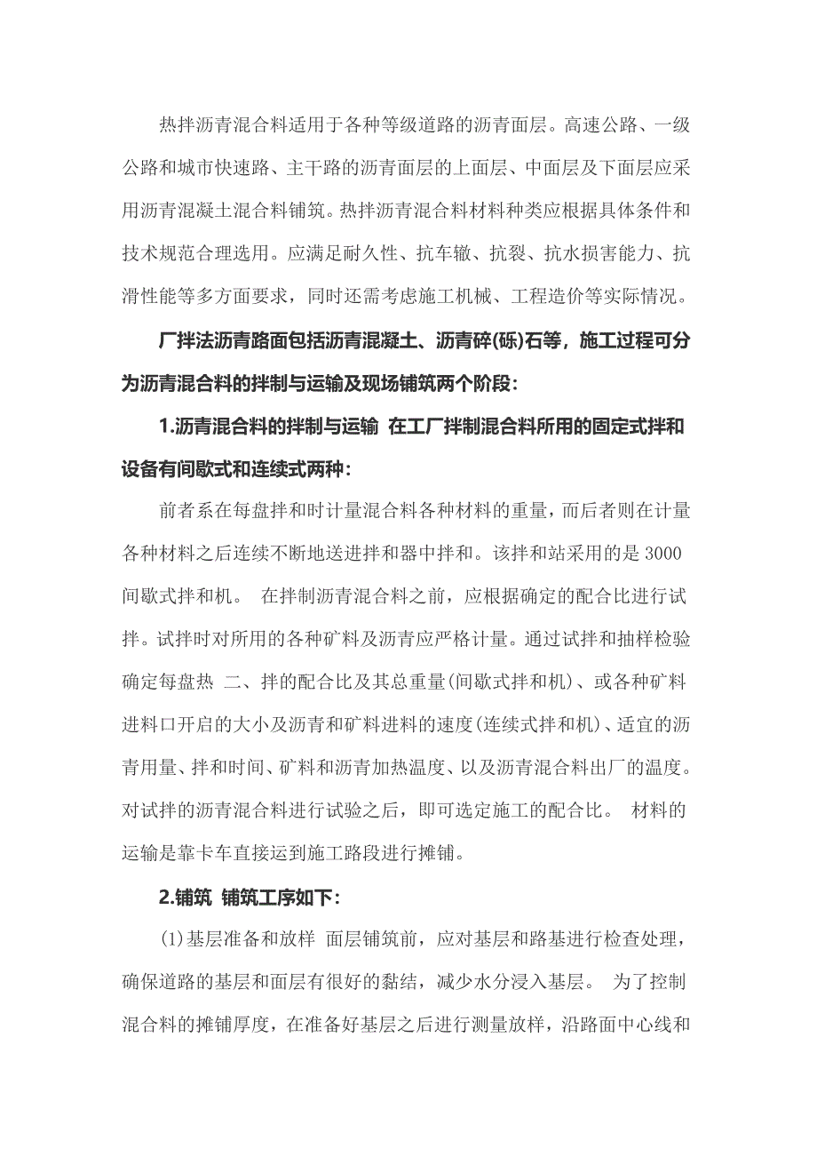 2022年实用的建筑类的实习报告集锦五篇_第4页