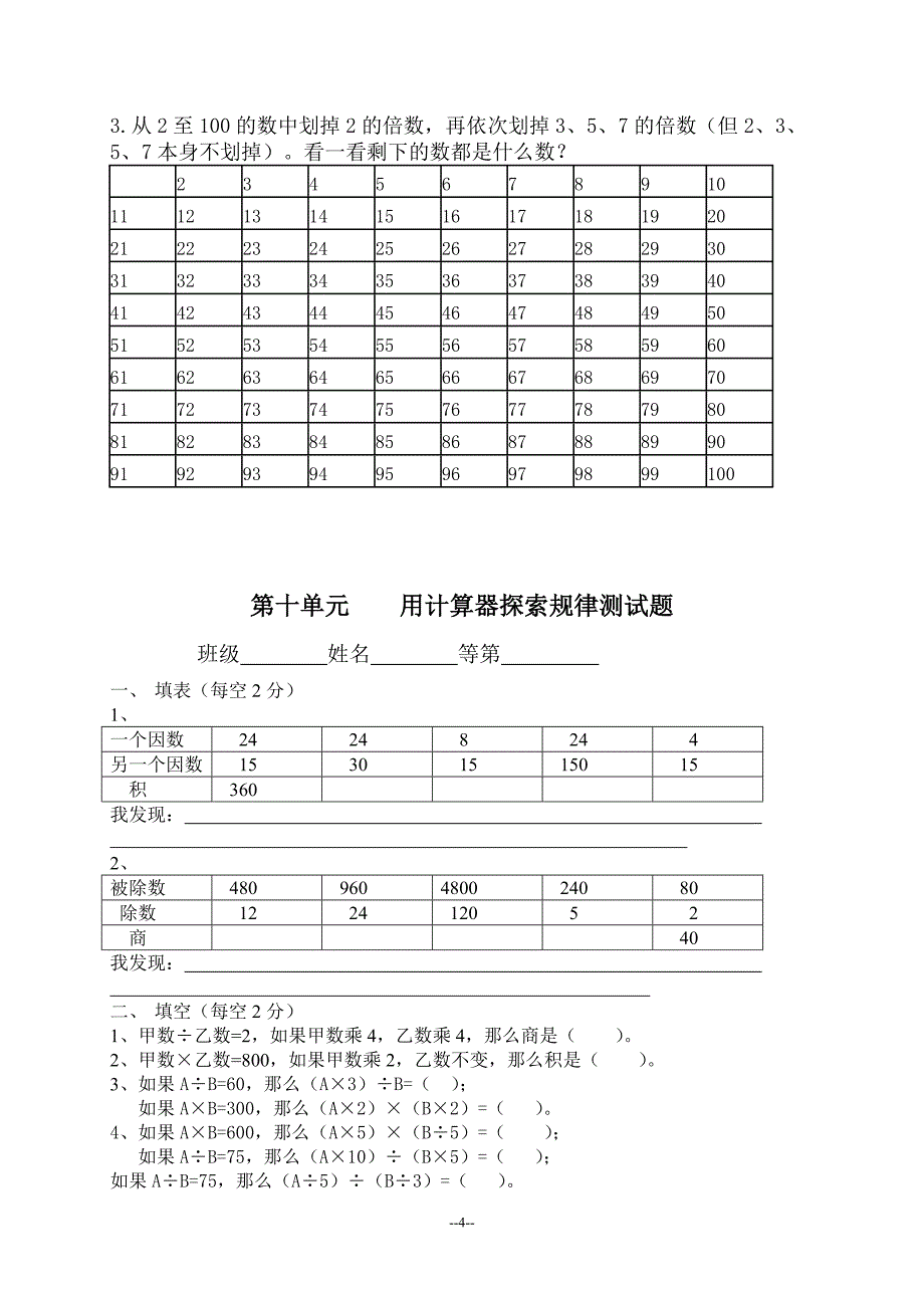 对称、平移和旋转测试题.doc_第4页