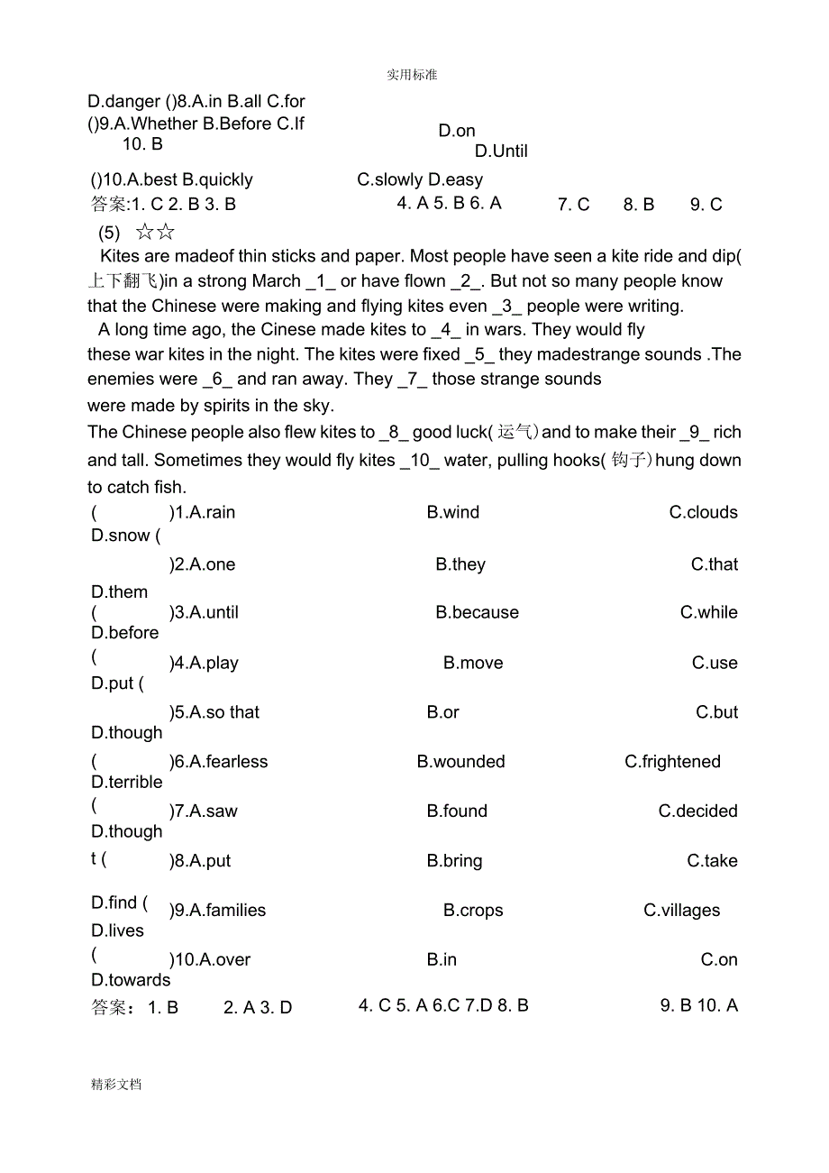 外研版初二英语完形填空50篇_第4页