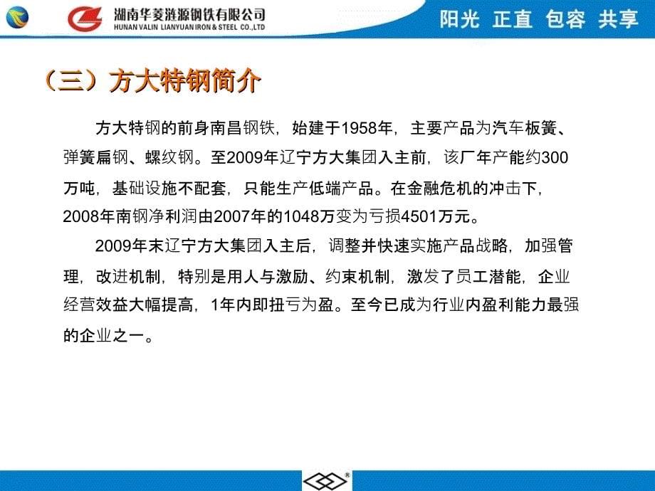 微张力控制及活套控制原理与应用资料PPT课件_第5页