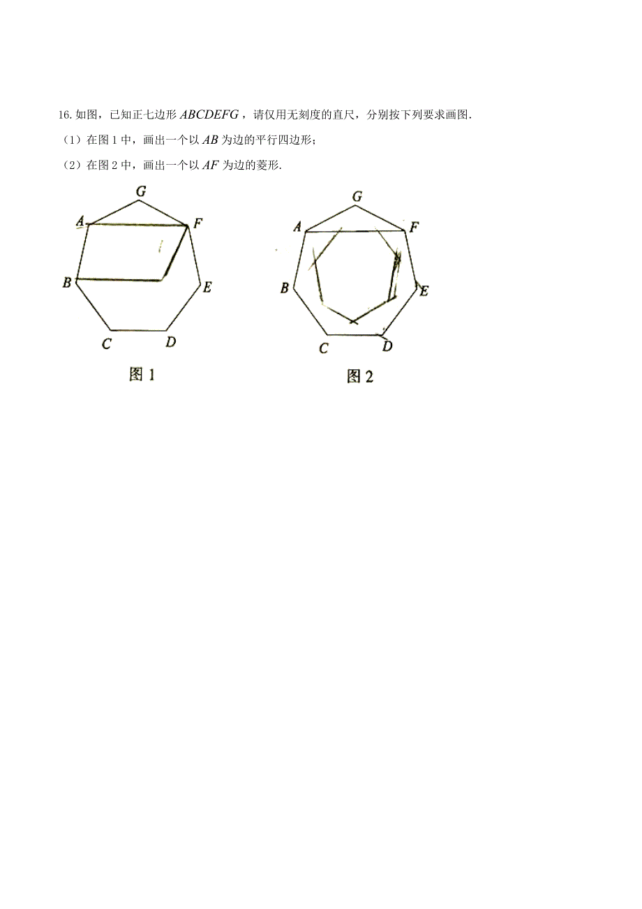 2017年江西省中考数学试卷含答案_第4页