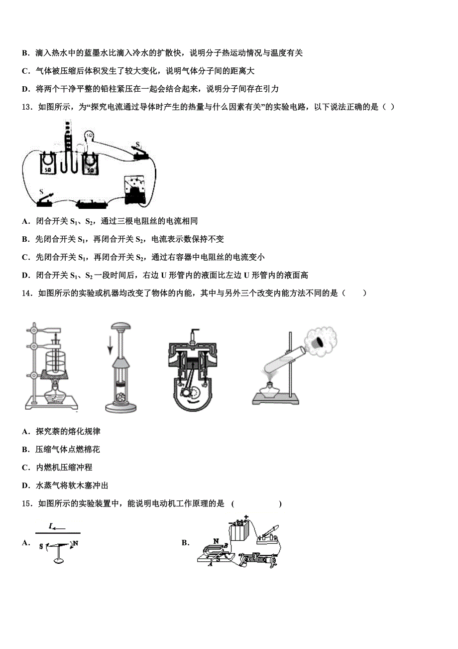 湖北省武汉二中广雅中学2022年物理九上期末达标检测试题含解析.doc_第4页