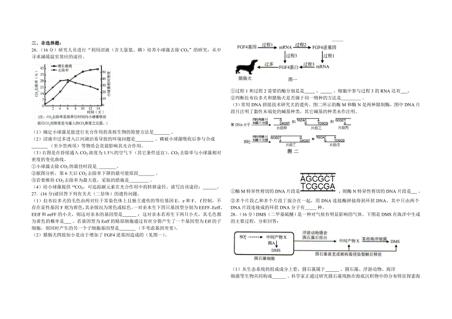 2014广州一模_第2页