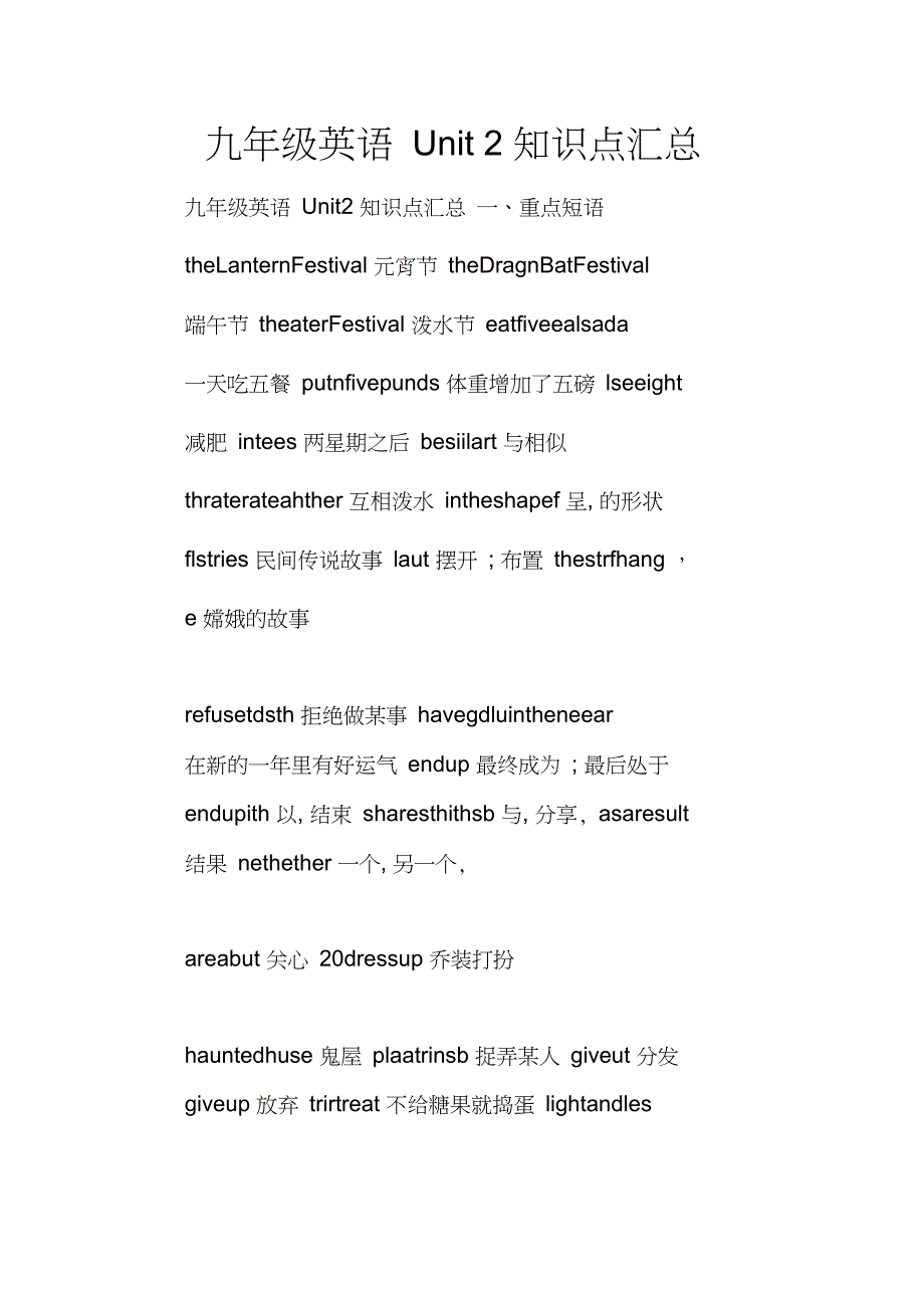 九年级英语Unit2知识点汇总_第1页