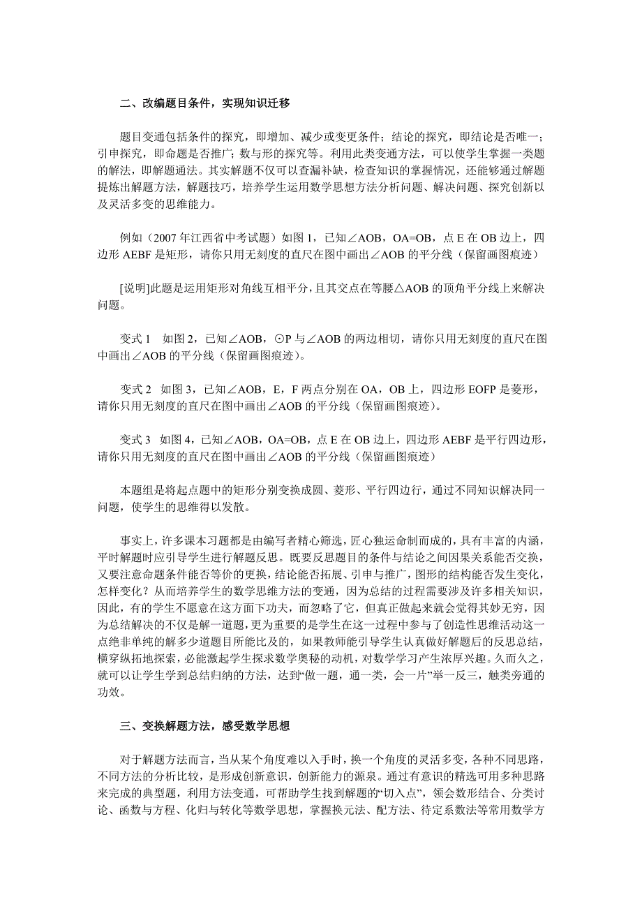 运用通性通法.doc_第2页