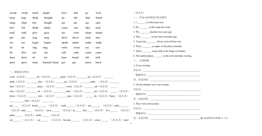 七年级英语复习资料.doc_第3页