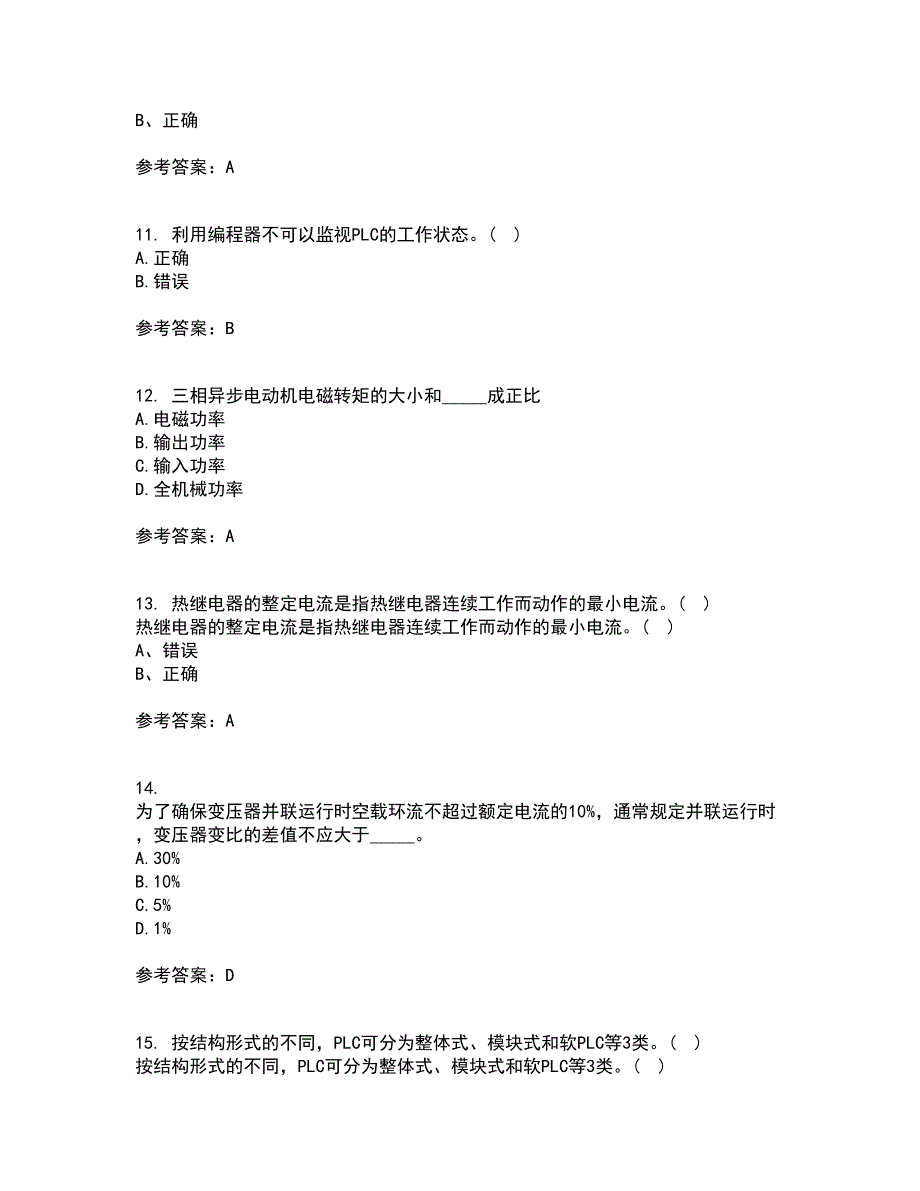 东北大学21秋《常用电器控制技术含PLC》在线作业一答案参考1_第3页