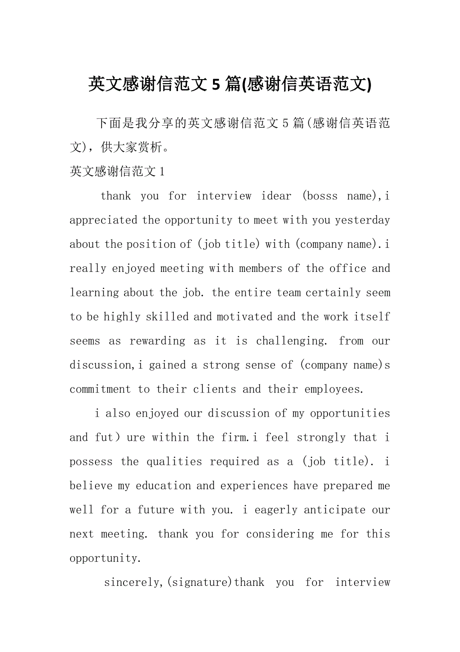 英文感谢信范文5篇(感谢信英语范文)_第1页