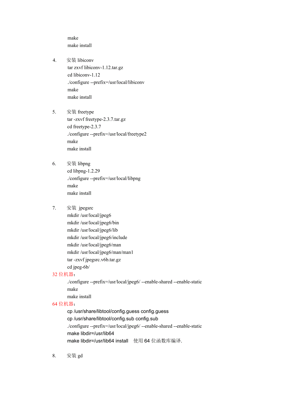 php环境搭建手册参考_第2页