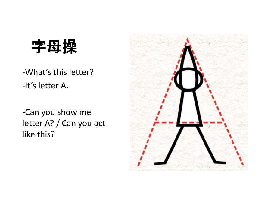 英语26个字母字母操_第1页