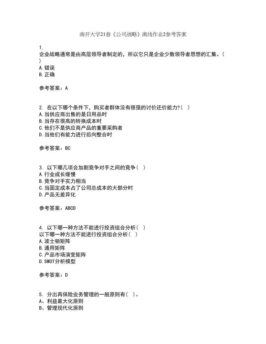 南开大学21春《公司战略》离线作业2参考答案29_第1页