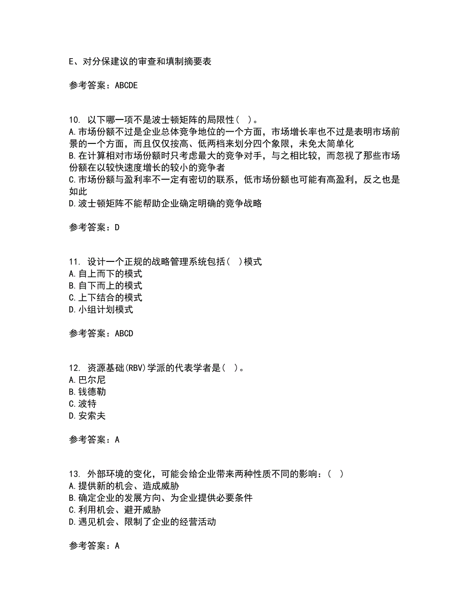 南开大学21春《公司战略》离线作业2参考答案29_第3页