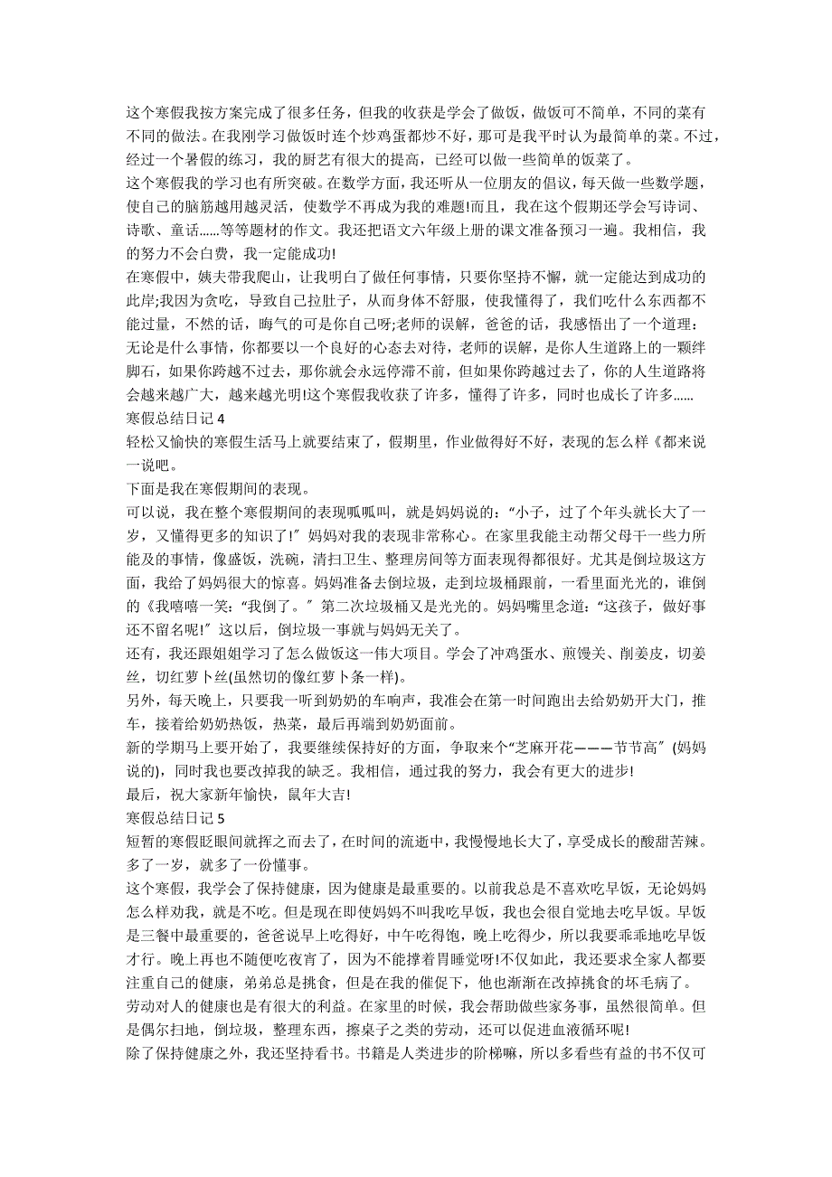 寒假总结日记大全500字10篇_第2页