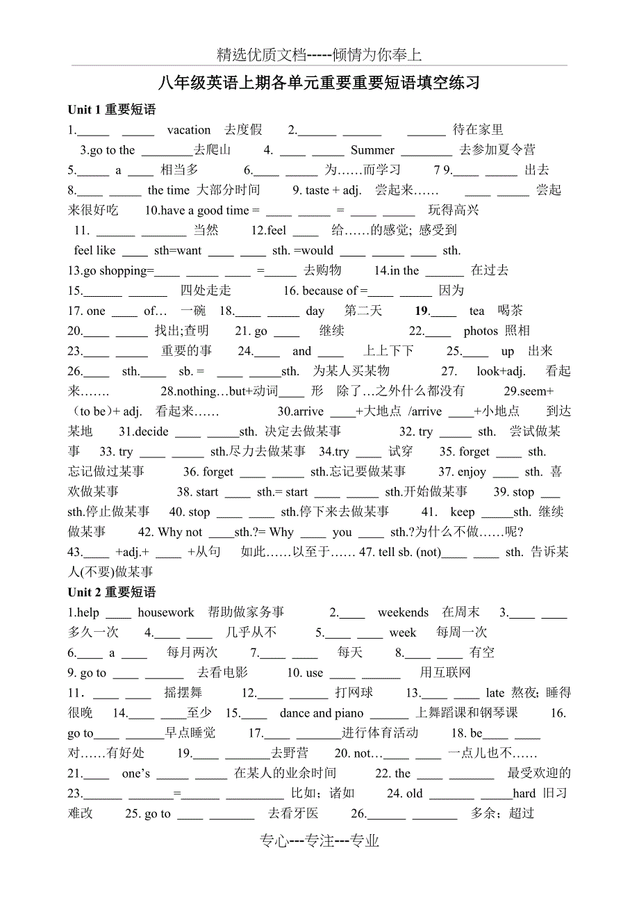 人教版八上英语各单元重要短语填空练习_第1页