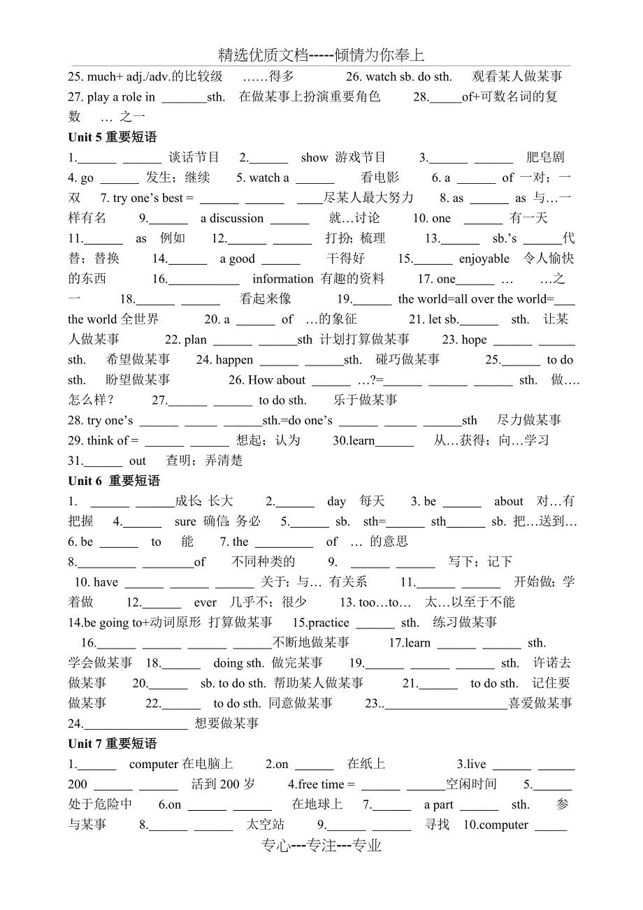 人教版八上英语各单元重要短语填空练习_第3页