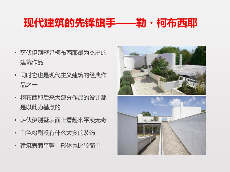 失败的建筑设计_第2页