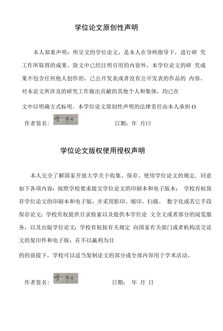 (2021更新）国家开放大学电大《计算机应用基础&amp;#40;本&amp;#41;》终结性考试试题答案&amp;#40;格式已排好&amp;#41;任务一_第2页