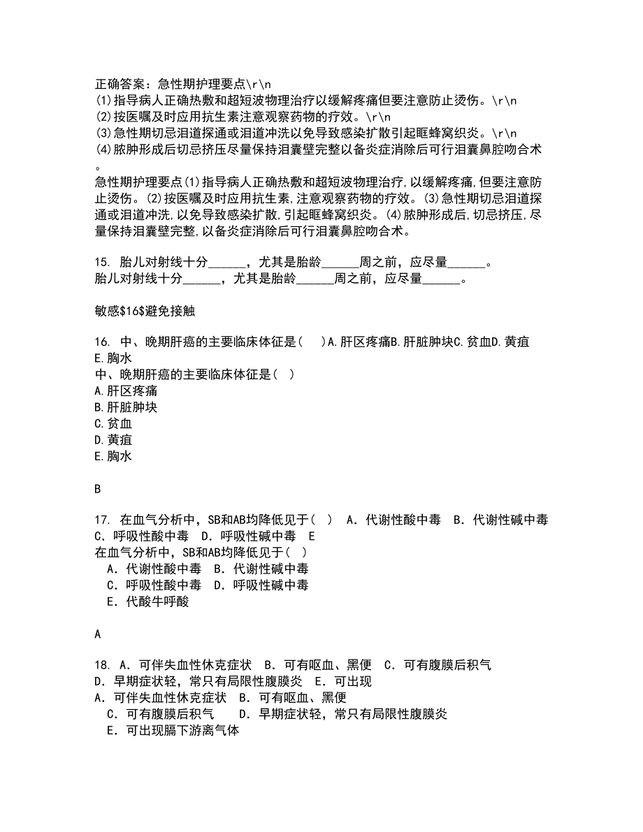 吉林大学21秋《组织胚胎学》离线作业2答案第30期_第4页