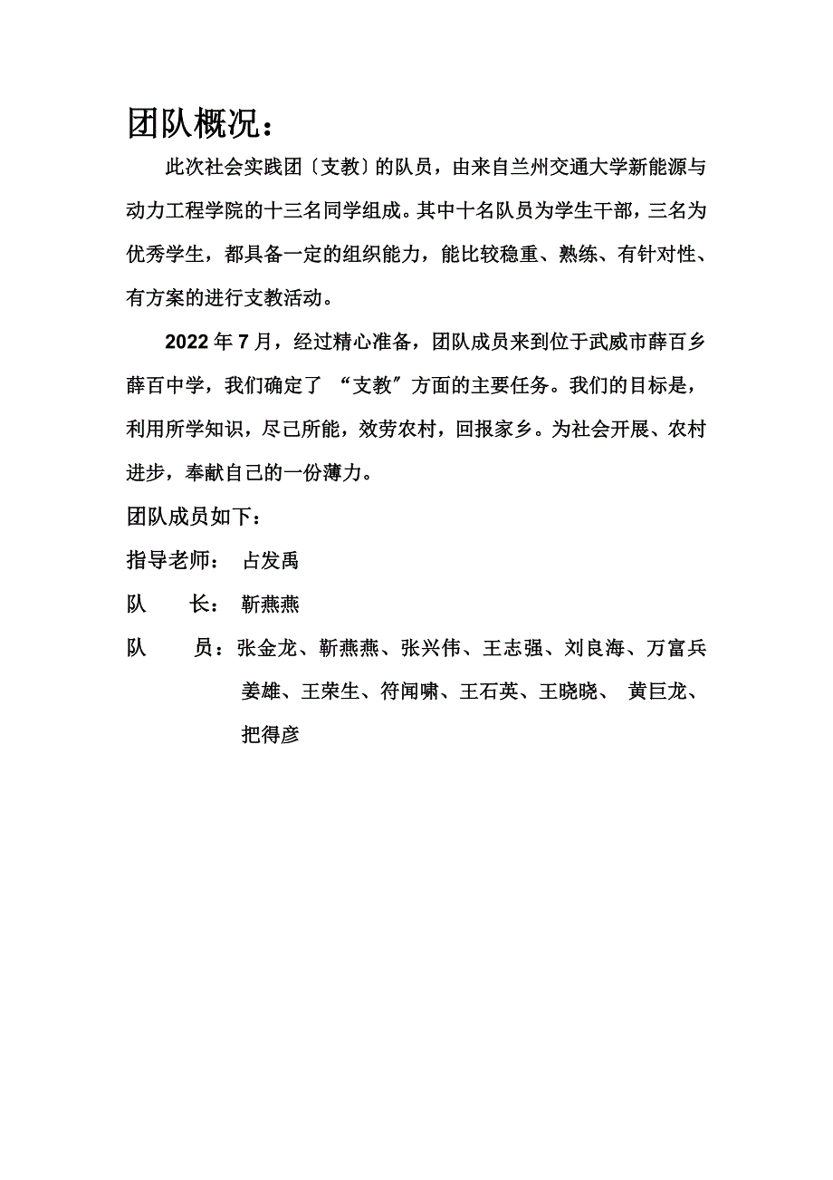 最新兰州交通大学社会实践报告_第3页