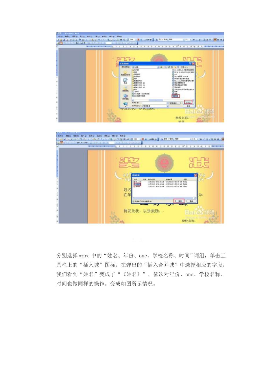 EXCEL技巧打印奖状_第4页