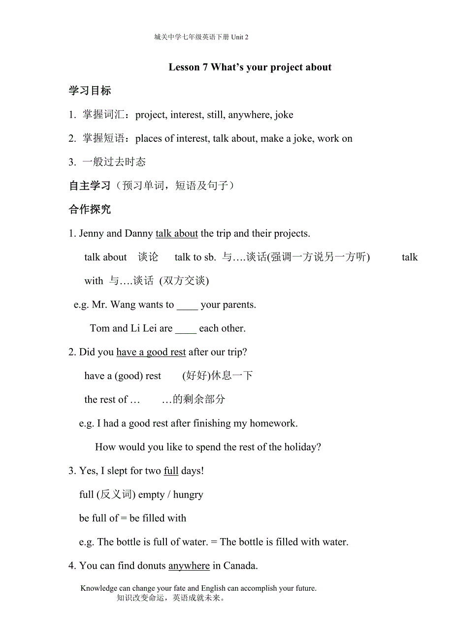 冀教版七年级英语下册unit2_第1页
