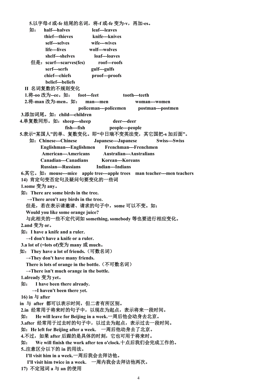 (完整word版)八年级上册英语语法总结.doc_第4页