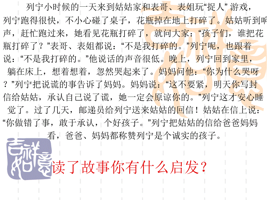 作文《成长的故事》_第3页