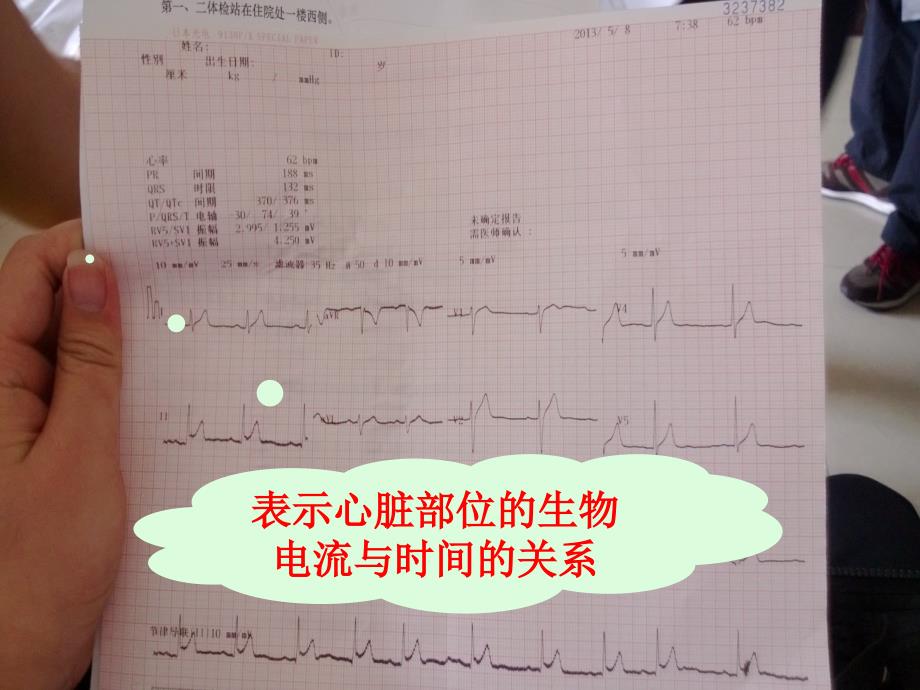 函数的图象(1)_第3页