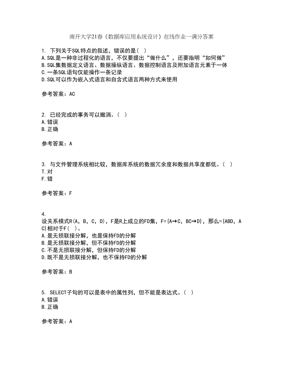 南开大学21春《数据库应用系统设计》在线作业一满分答案15_第1页