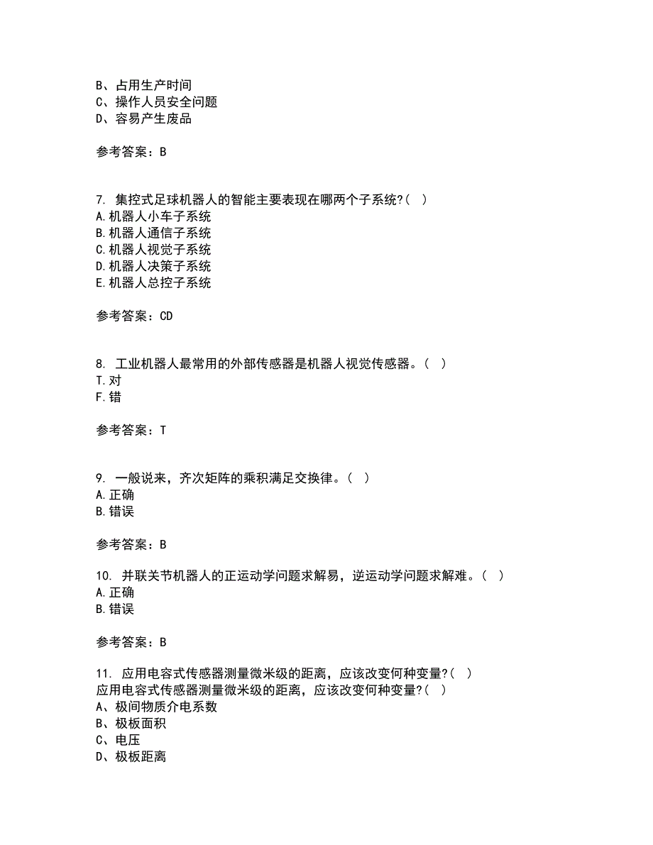 东北大学21秋《机器人技术》综合测试题库答案参考36_第2页