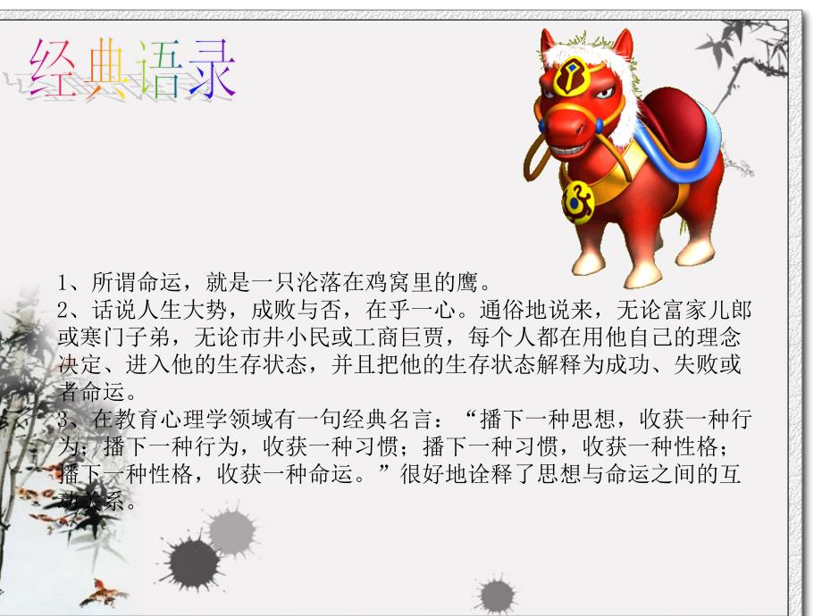 水煮三国之把梳子卖给和尚_第3页