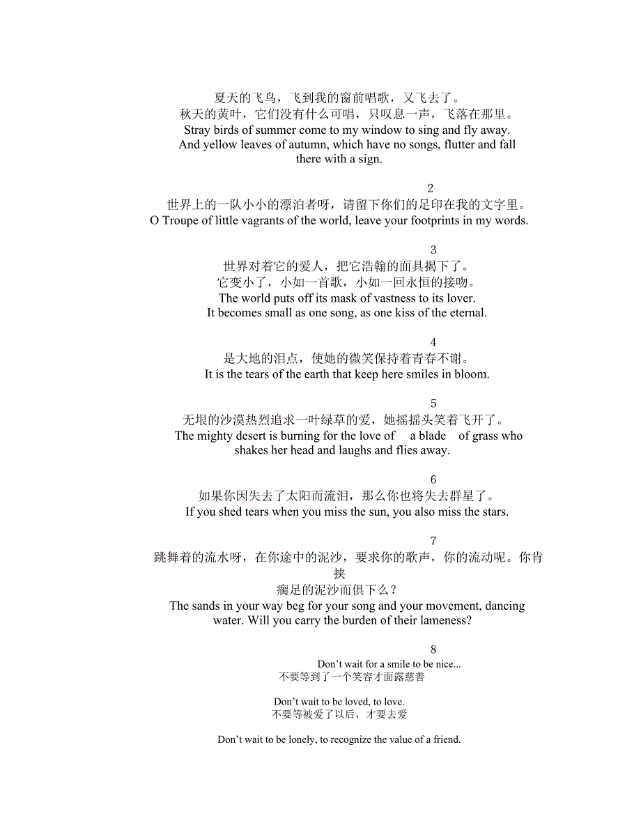 (精品)泰戈尔的１００中英段落_第1页