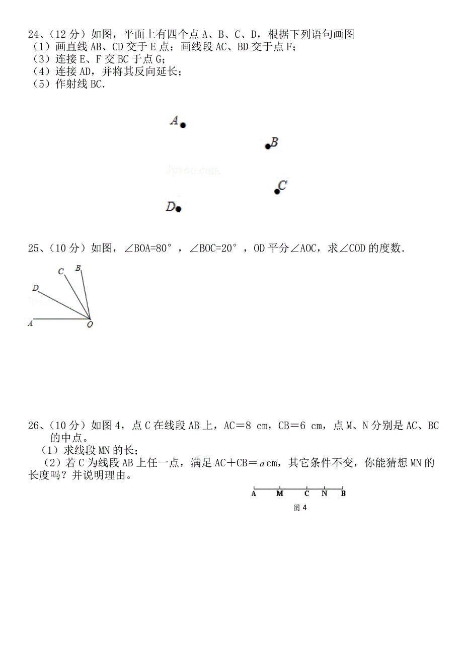 期末数学模拟试卷2.doc_第3页