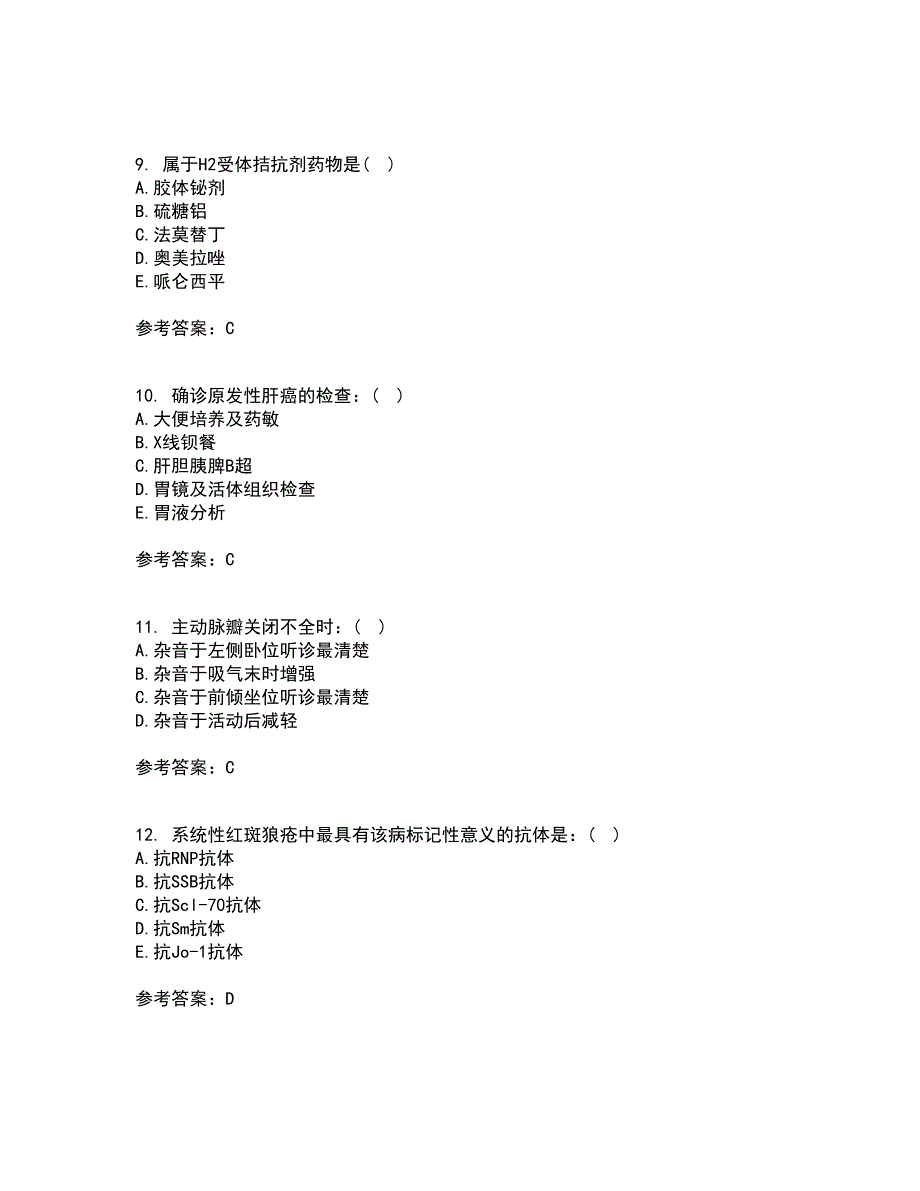 吉林大学21春《内科护理学含传染病护理》离线作业一辅导答案41_第3页