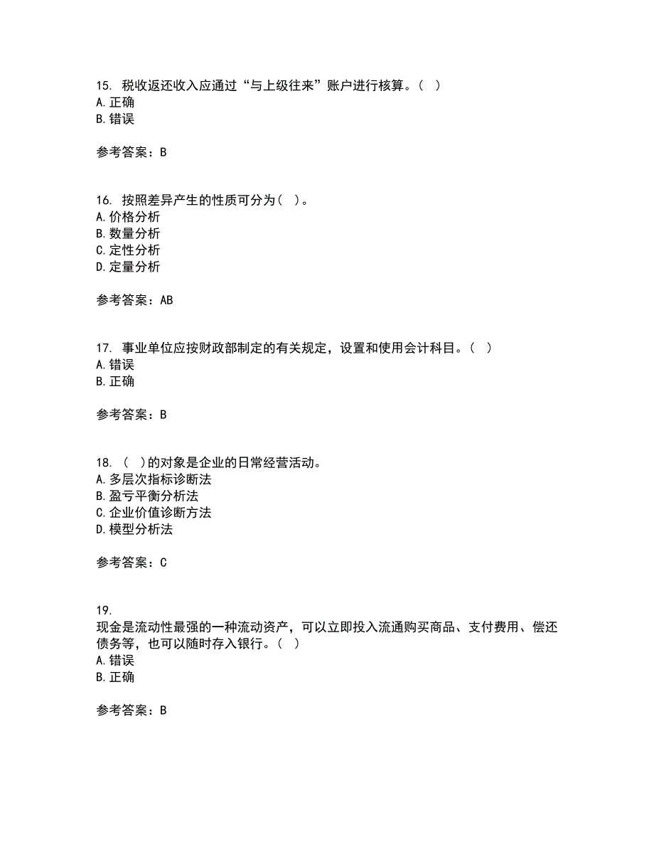 北京理工大学21春《预算会计》离线作业一辅导答案6_第4页