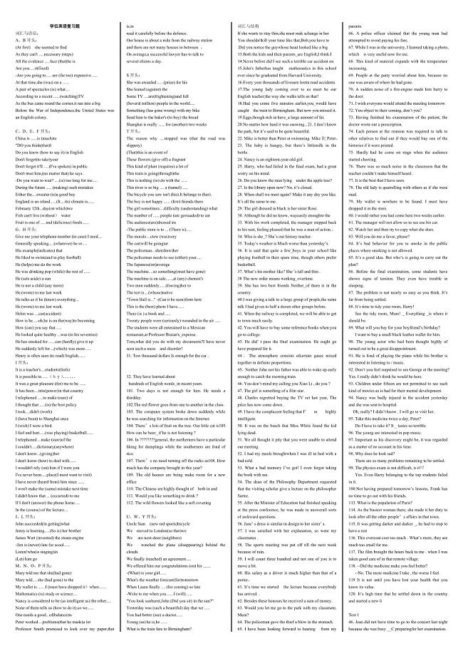 电大学位英语小抄.doc