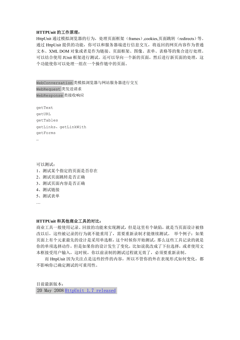 HttpUnit基础教程.doc_第2页