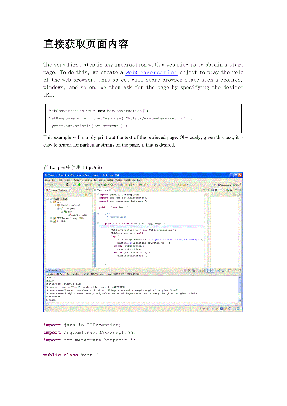 HttpUnit基础教程.doc_第4页