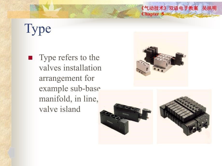 气动技术双语教程_第5页