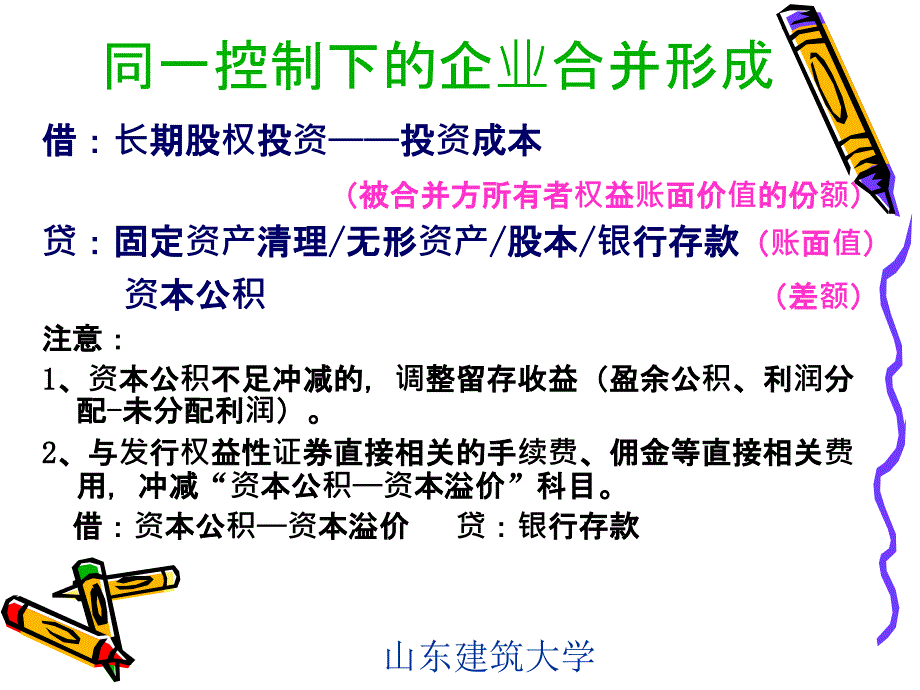 第五章投资新准则_第4页