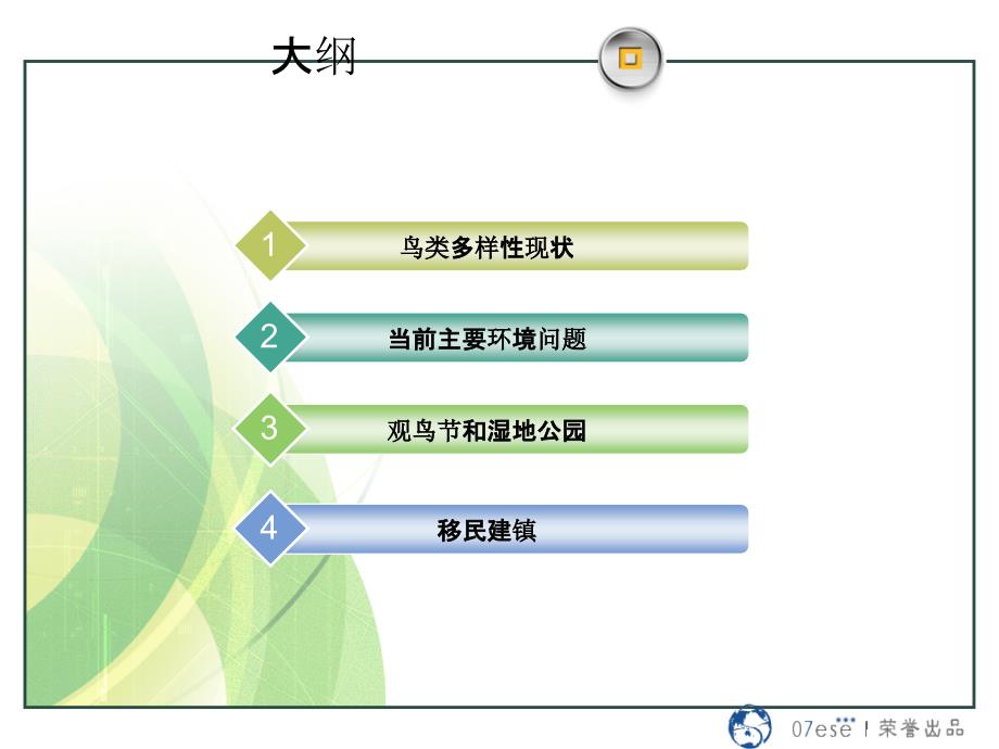 复旦大学环念洞庭队总结汇报_第2页