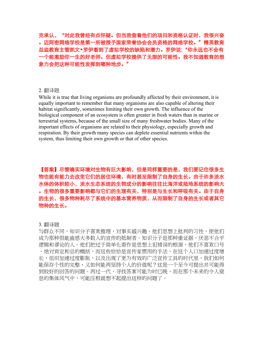 2022年考博英语-哈尔滨工业大学考前模拟强化练习题33（附答案详解）_第2页