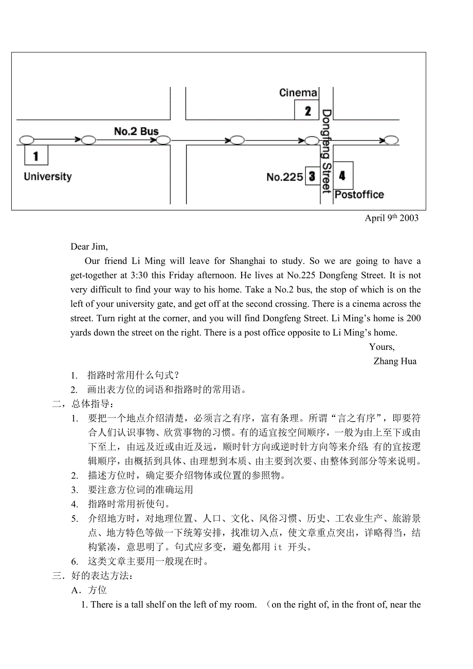 高三书面表达指导专项--描述路线方位和介绍地点.doc_第3页