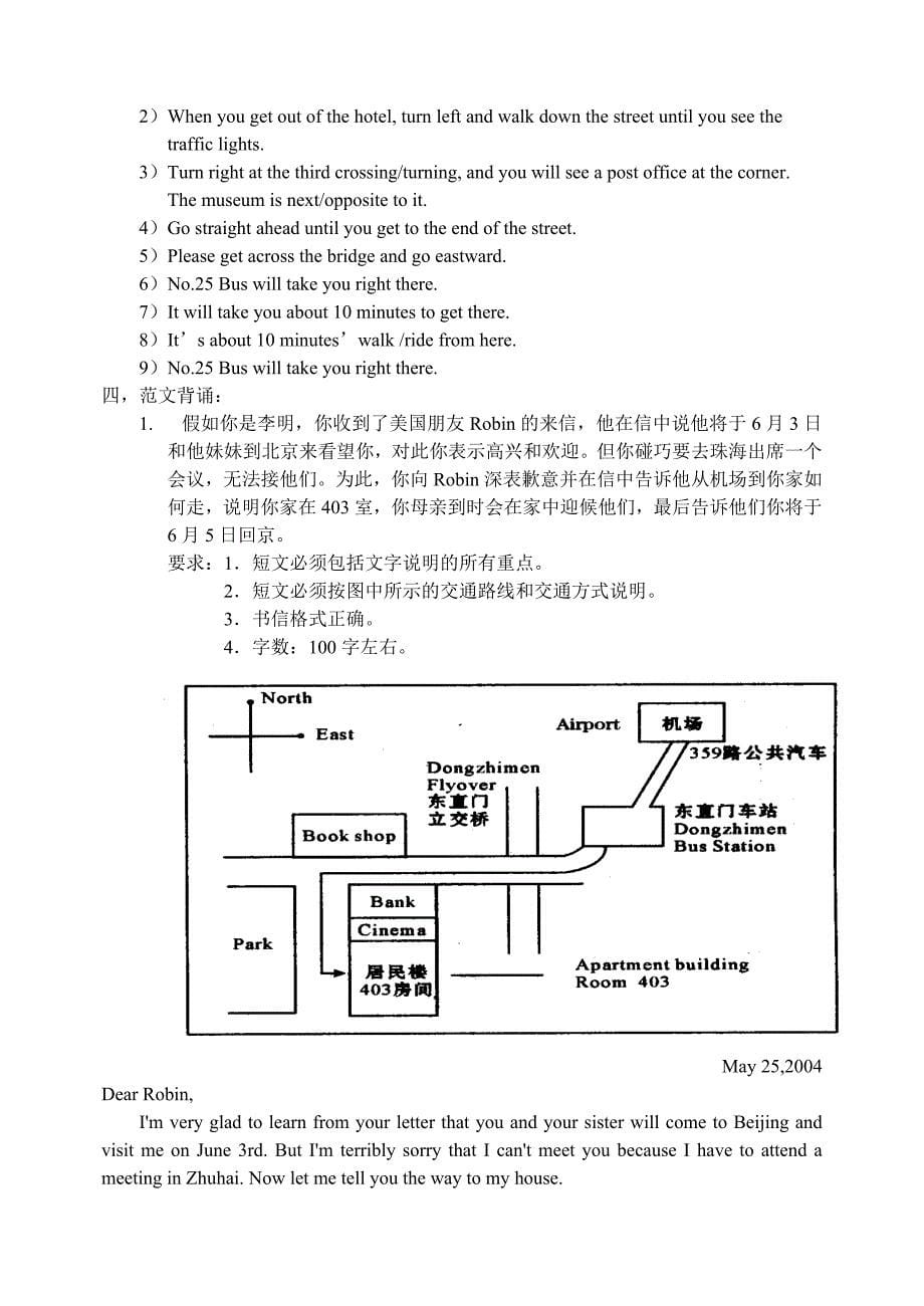 高三书面表达指导专项--描述路线方位和介绍地点.doc_第5页