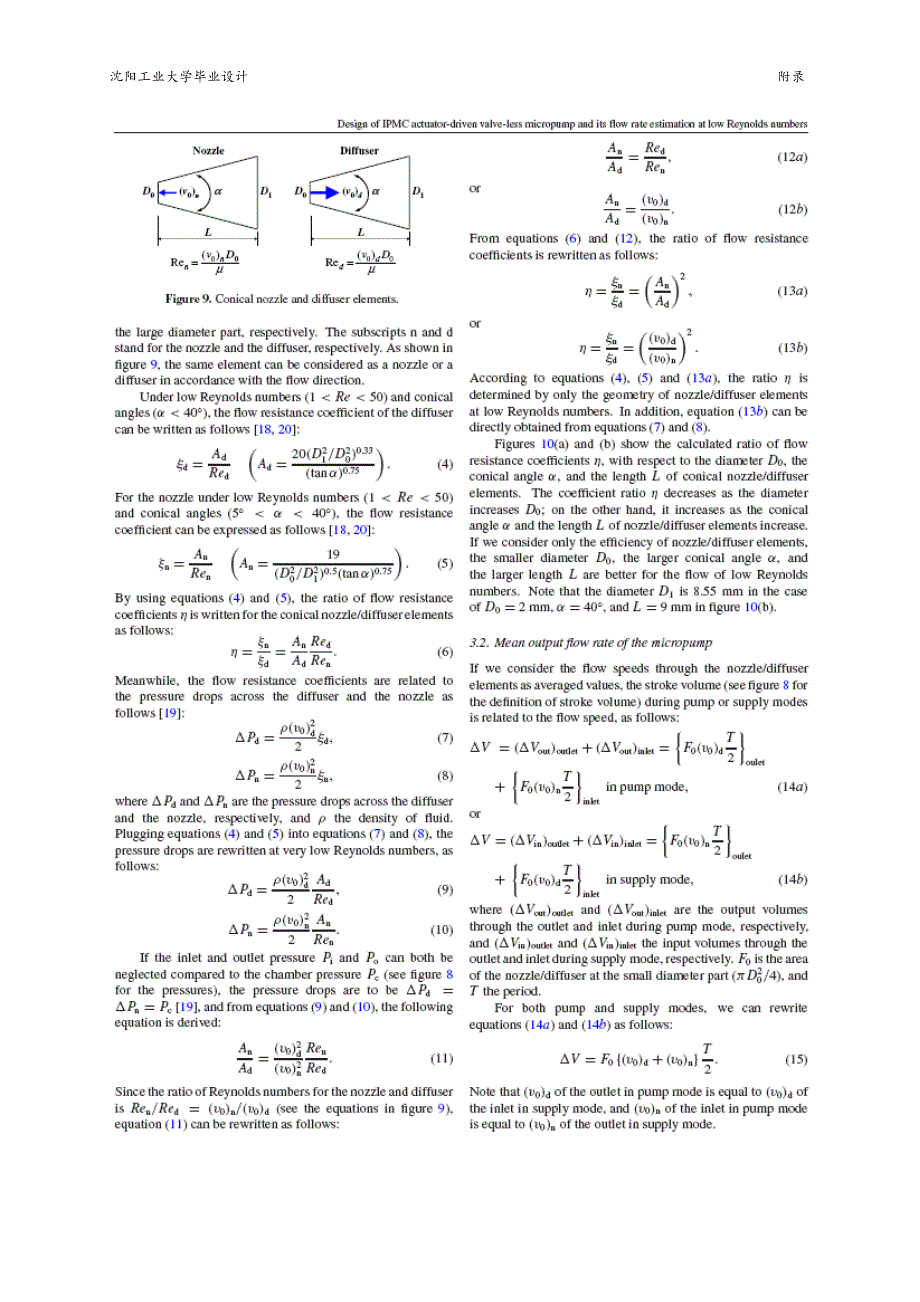 中英文文献翻译-IPMC致动器驱动的无阀微型泵设计及其在低雷诺数下的流量估计.doc_第5页