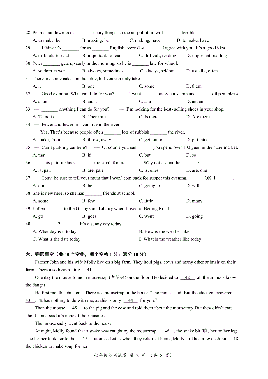 广州市越秀区2020—2021学年第一学期期末七年级英语试题(含答案解析)_第2页