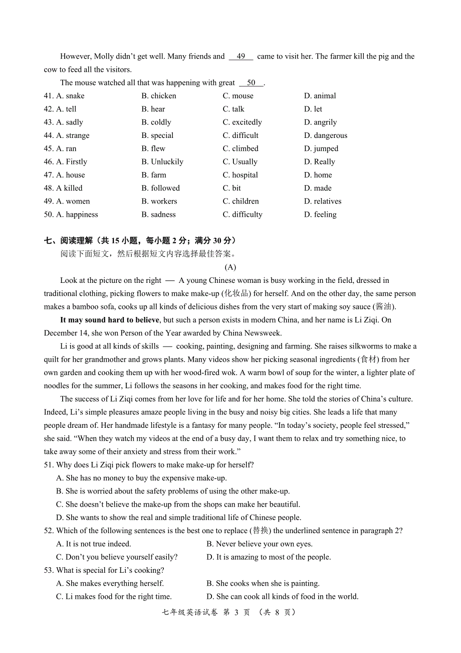 广州市越秀区2020—2021学年第一学期期末七年级英语试题(含答案解析)_第3页