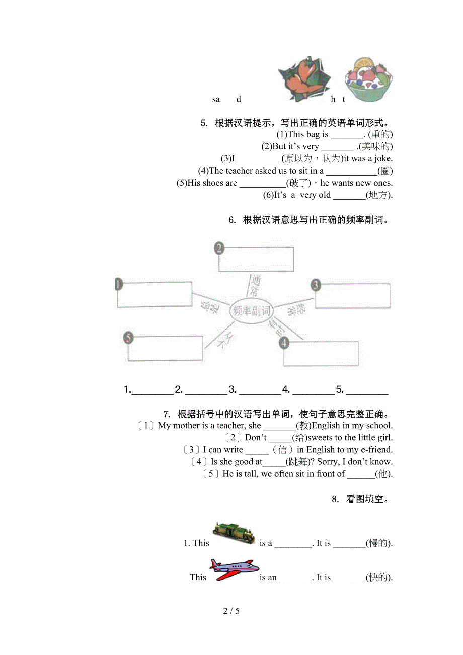 五年级英语上学期单词拼写精编人教新起点_第2页